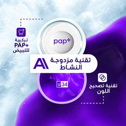 شرائح تبييض الأسنان V34
